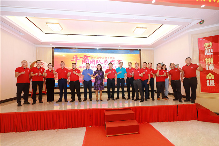 第六屆東莞牛商爭霸賽圓滿落幕 第六屆東莞牛商爭霸賽圓滿落幕