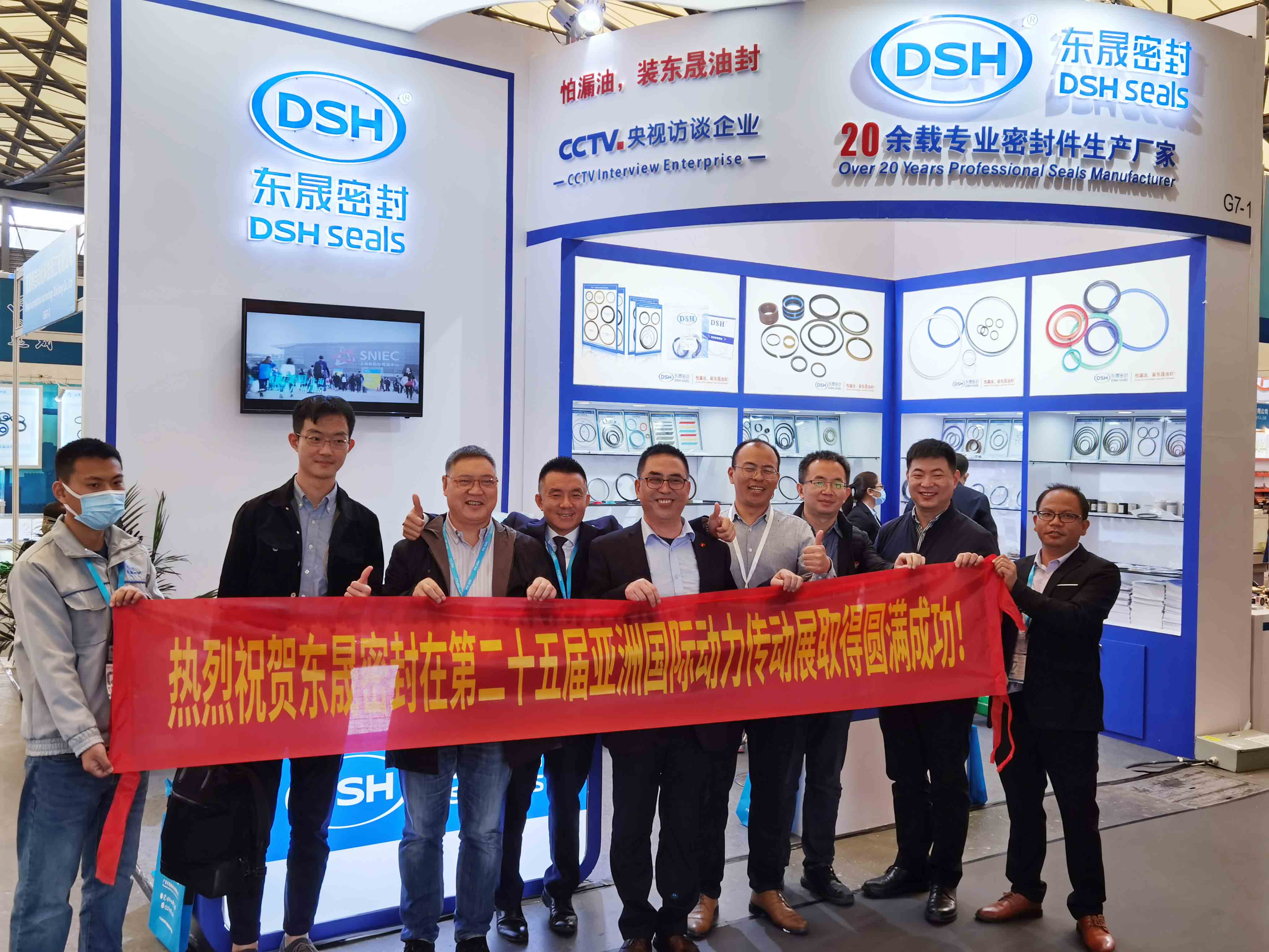 東晟密封參加第二十五屆上海PTC展