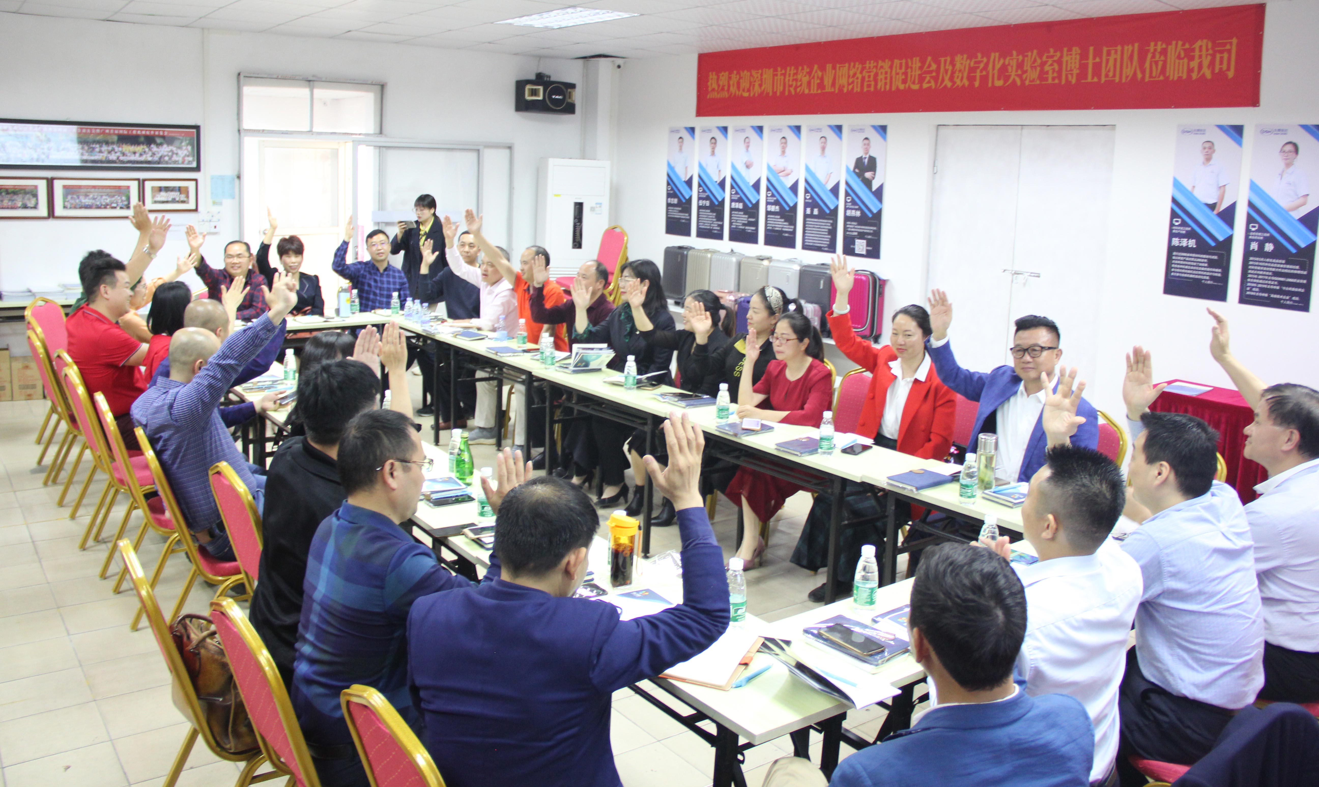 祝賀！東莞牛商匯第七屆首場常委會順利召開