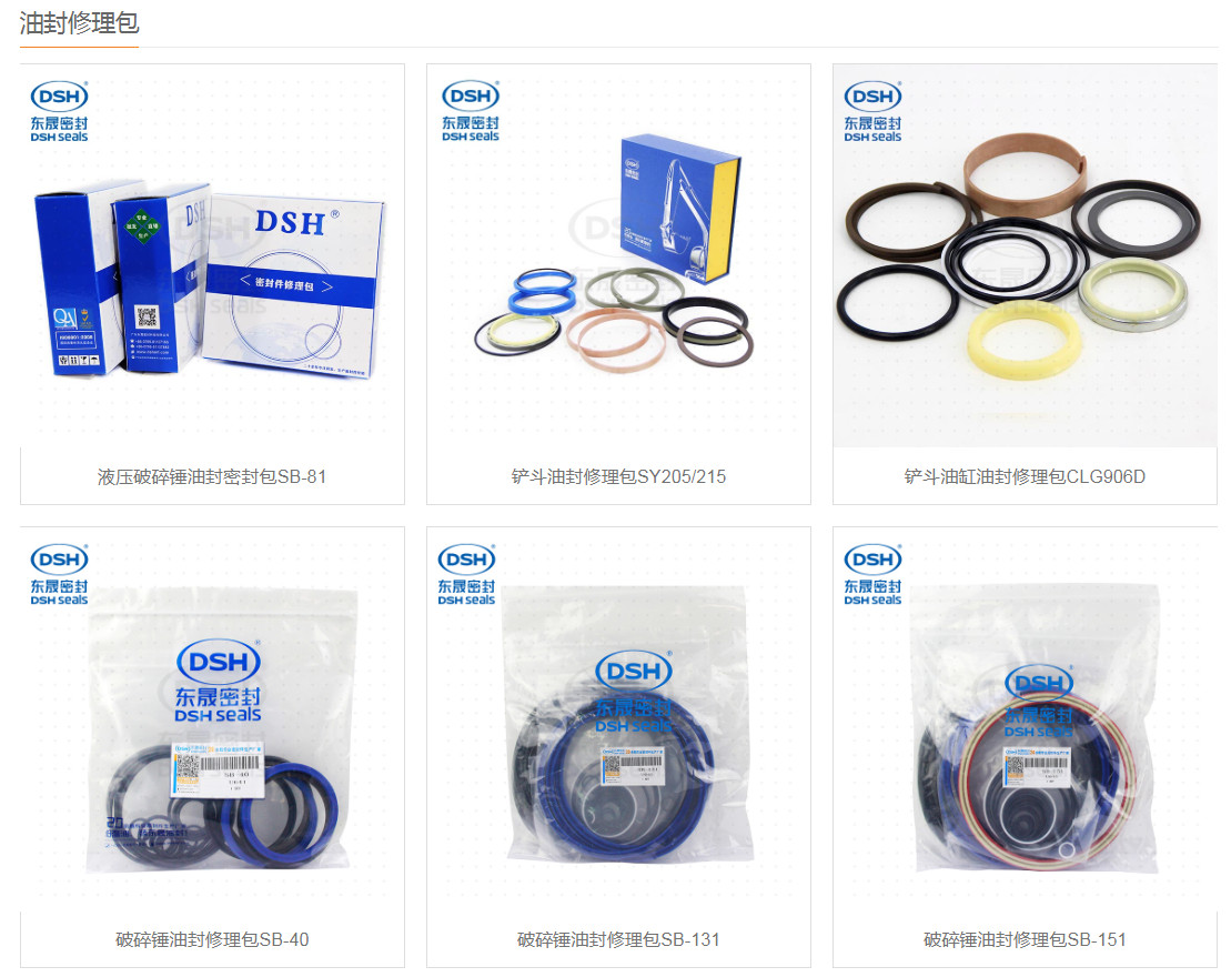 油封修理包 油封修理包