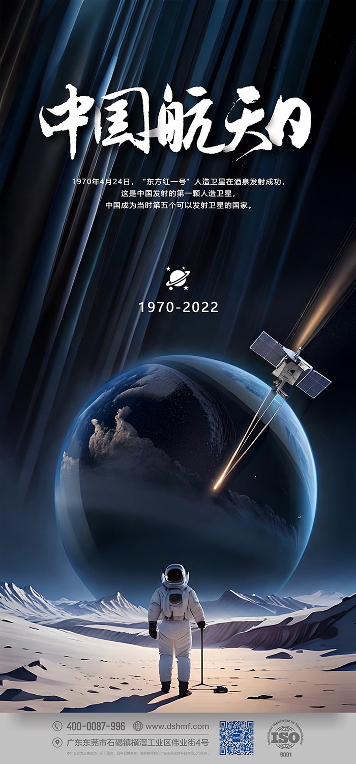 中國(guó)航天日20230424 副本1.jpg