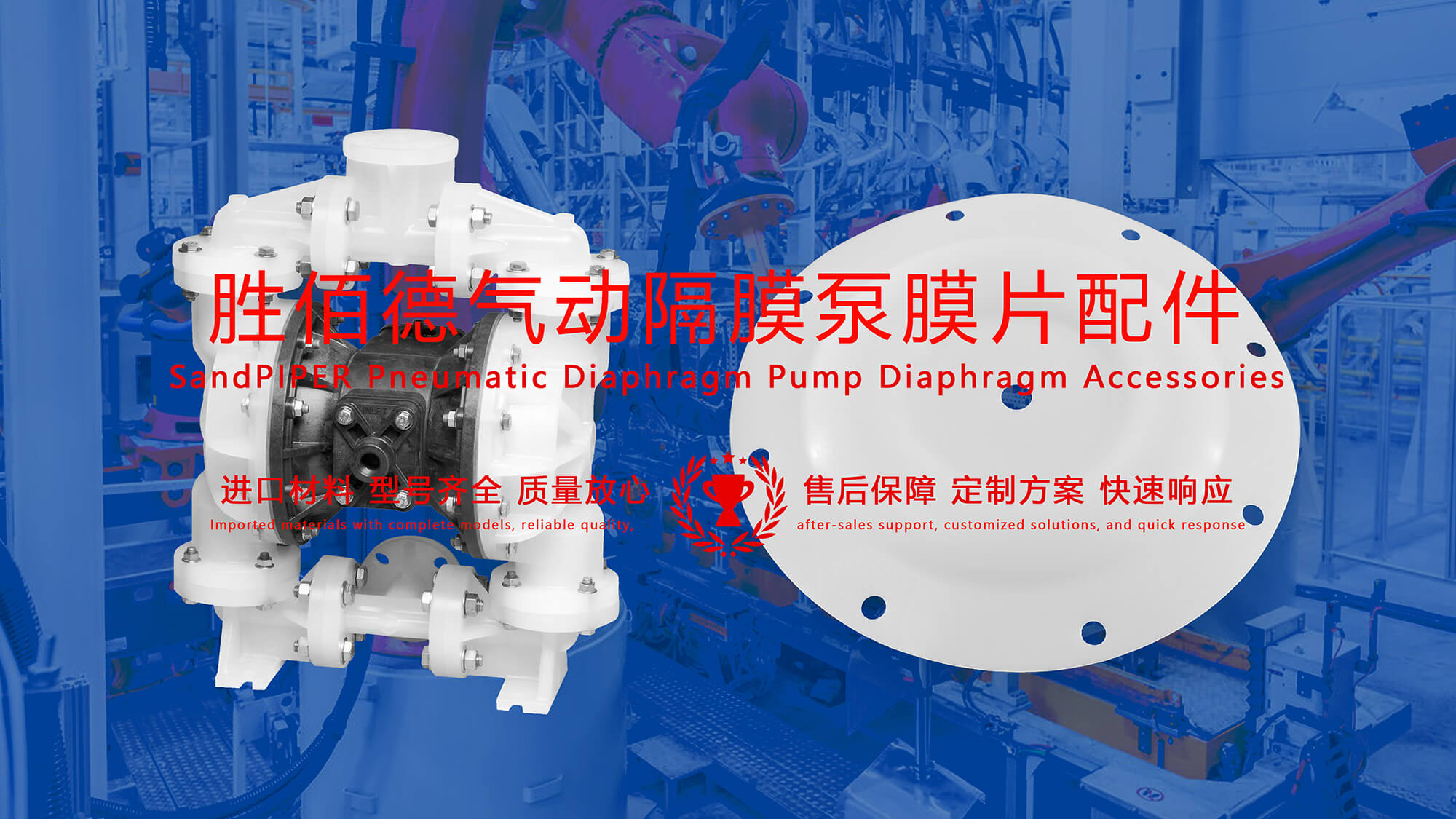 勝佰德SandPIPER氣動隔膜泵隔膜膜片配件密封件密封圈油封 (3) 勝佰德SandPIPER氣動隔膜泵隔膜膜片配件密封件密封圈油封 (3)
