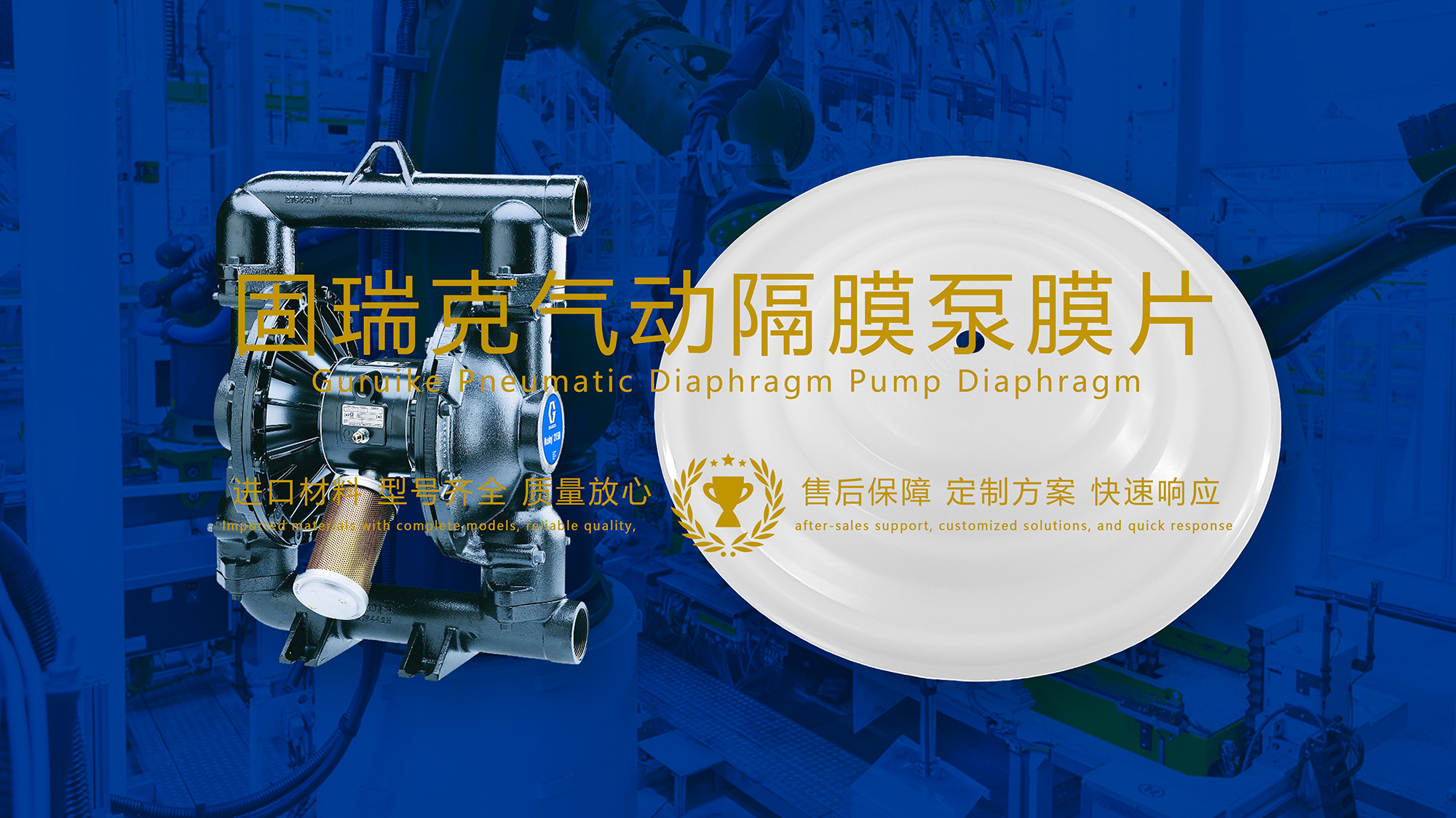 固瑞克氣動(dòng)隔膜泵膜片配件密封件(膜片密封圈) (2) 固瑞克氣動(dòng)隔膜泵膜片配件密封件(膜片密封圈) (2)