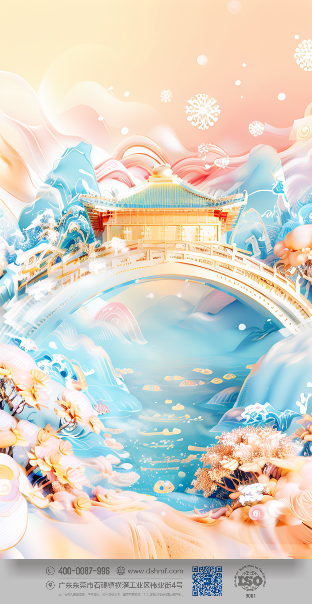 2023東晟大雪節(jié)氣手機(jī)壁紙1