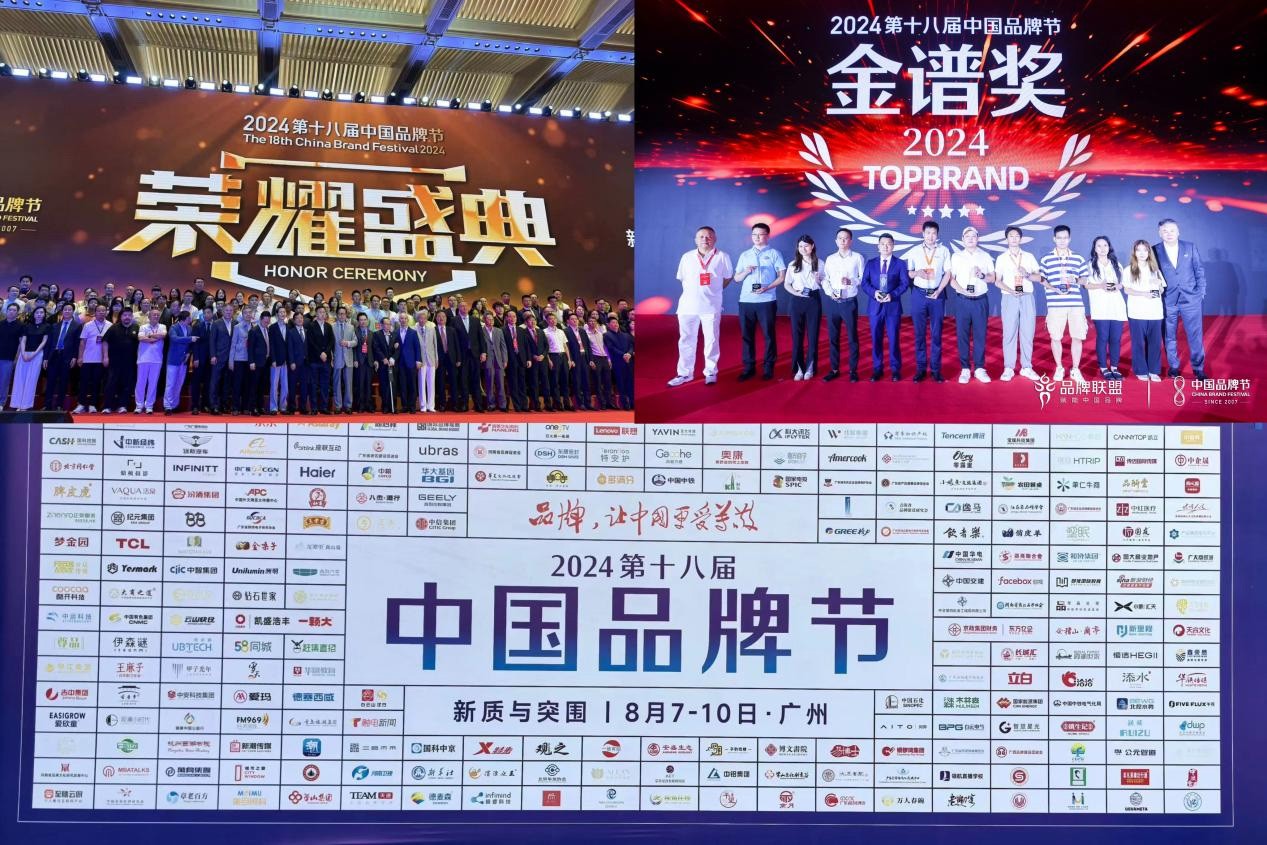 東晟密封件閃耀2024第十八屆中國品牌節(jié)，榮獲密封技術(shù)“金譜獎”