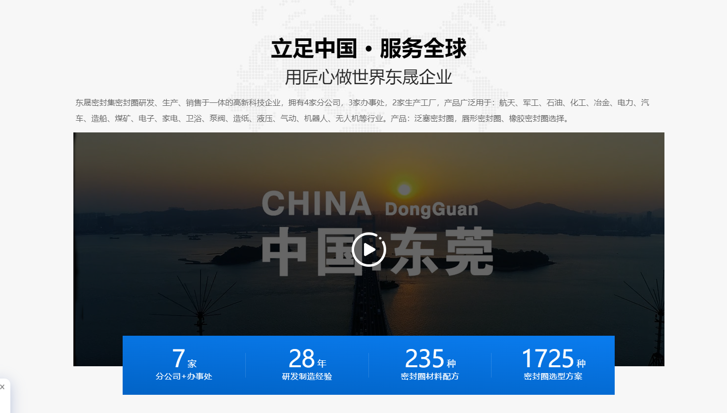 東晟密封件參展寶馬展bauma CHINA打造工程機械密封新標桿！